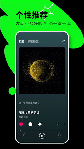 汽水音樂最新版永久VIP版截圖(3)