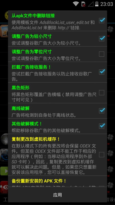 幸運破解器內購版截圖(4)