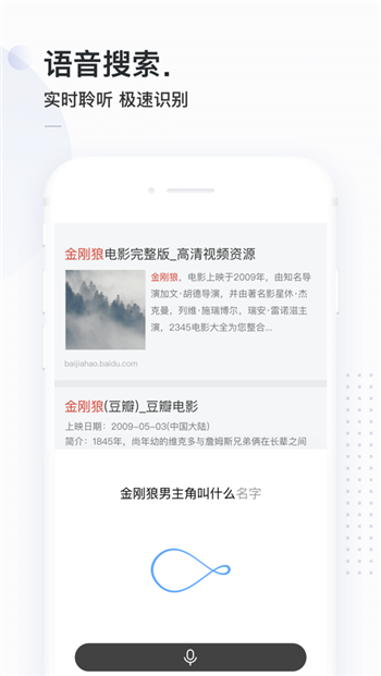 簡(jiǎn)單搜索手機(jī)版截圖(1)