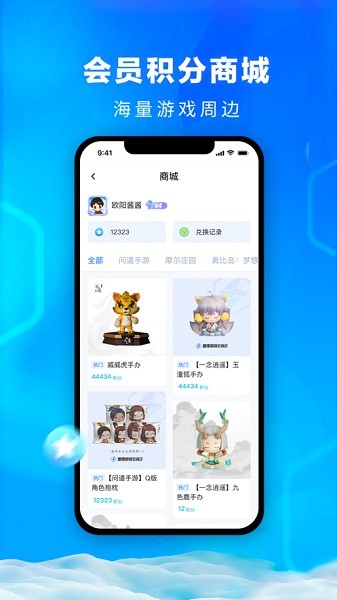 雷霆游戲會員交易平臺截圖(3)