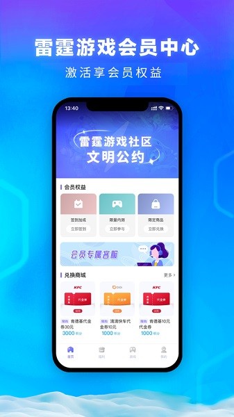 雷霆游戲會員交易平臺截圖(1)