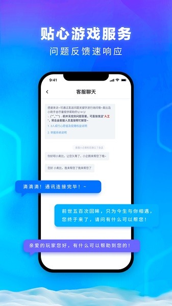 雷霆游戲會員交易平臺截圖(2)