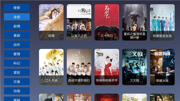 9億TV1.21版本免費截圖(2)