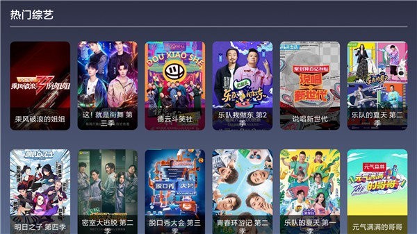 9億TV1.21版本免費截圖(3)