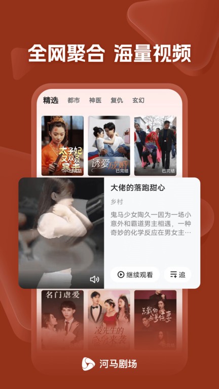 河馬劇場(chǎng)去除廣告版截圖(3)