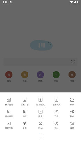 M瀏覽器老版本截圖(2)