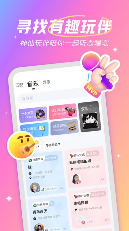麥可免費(fèi)版截圖(1)
