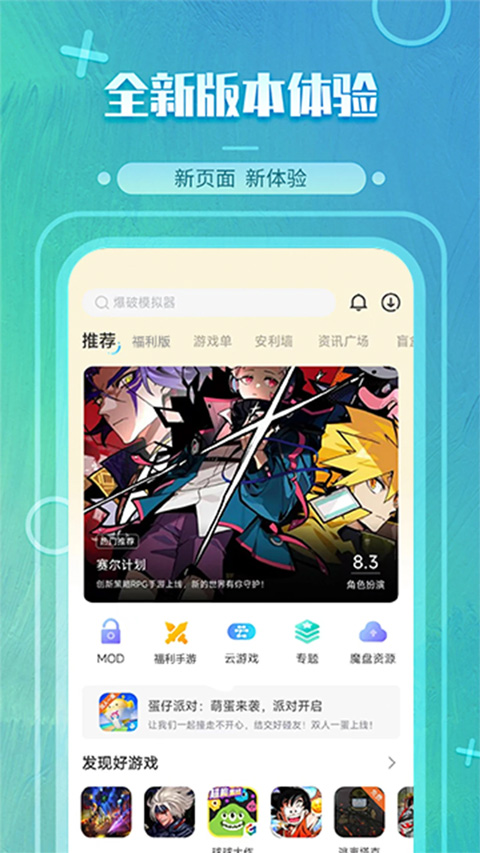 魔玩助手老版本無實名版截圖(3)