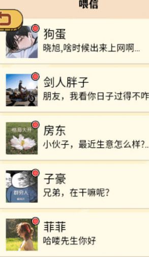 咸魚(yú)翻身日記截圖(2)