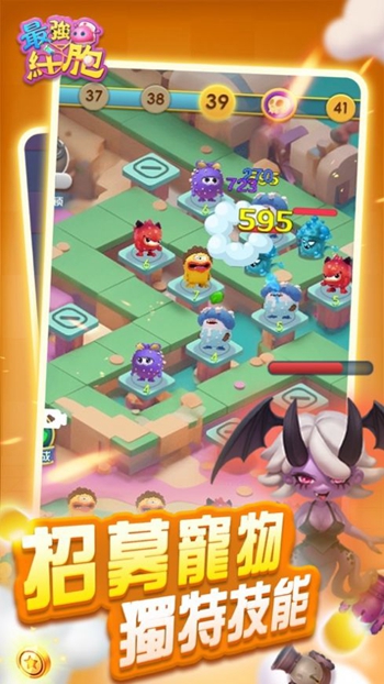 最強細(xì)胞小小英雄截圖(1)