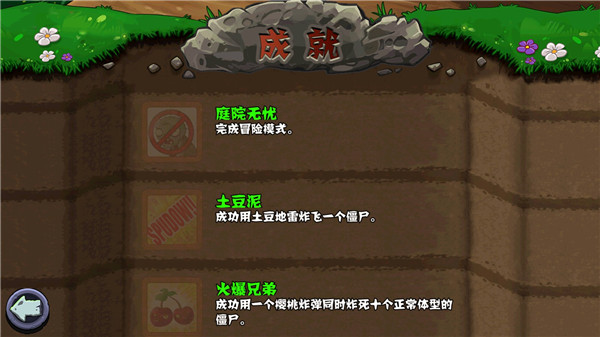 植物大戰(zhàn)僵尸原版安卓手機版截圖(4)
