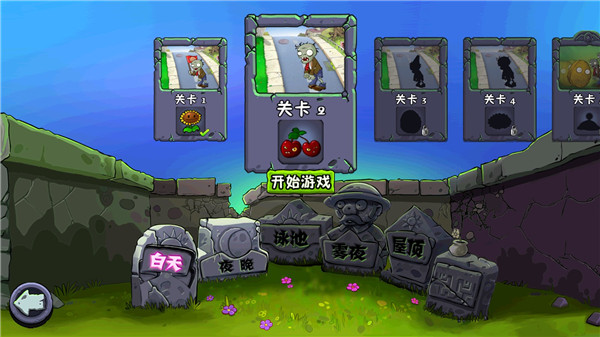 植物大戰(zhàn)僵尸原版安卓手機版截圖(3)