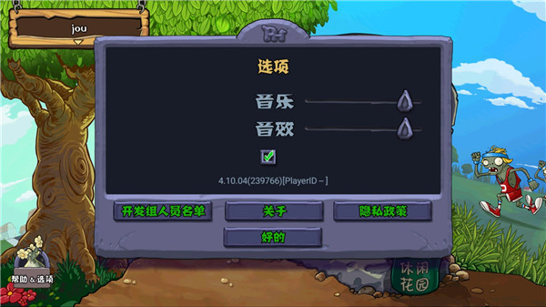 植物大戰(zhàn)僵尸原版安卓手機版截圖(2)