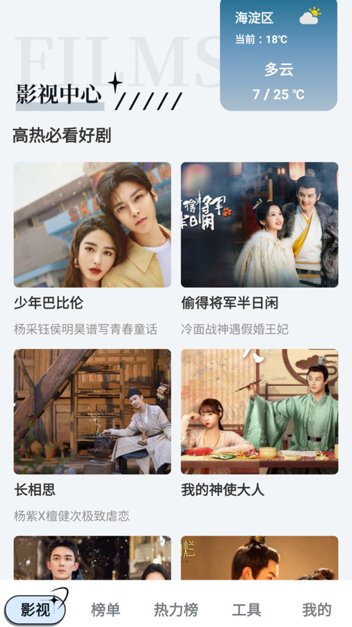 超越影視大全截圖(1)
