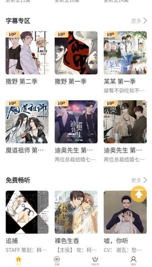 天吶FM截圖(1)