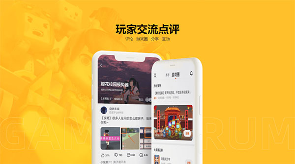 233樂園無廣告最新版本截圖(2)