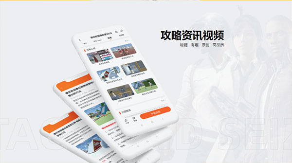 233樂園無廣告最新版本截圖(3)