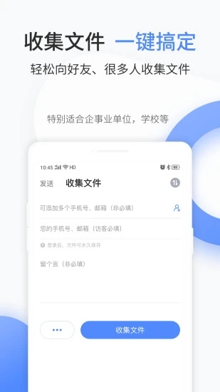 文叔叔免費(fèi)版截圖(3)