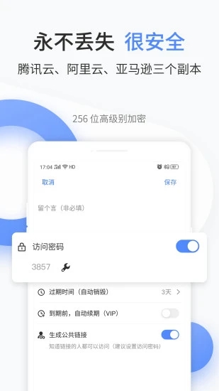 文叔叔免費(fèi)版截圖(1)