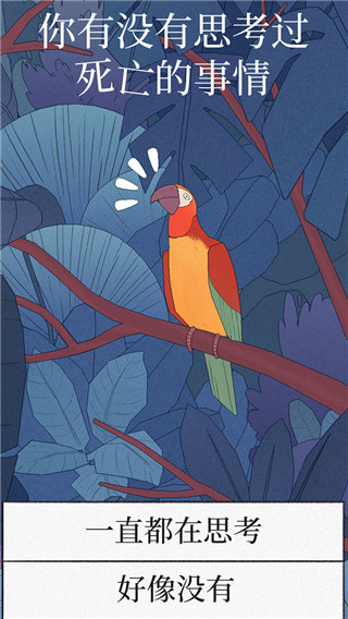 孤獨(dú)的鳥(niǎo)兒中文版免費(fèi)版截圖(1)