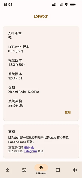 LSPatch老版本截圖(1)