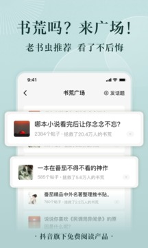 番茄小說賺錢免費(fèi)版截圖(2)
