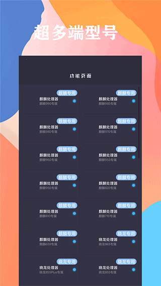 畫質(zhì)大師永久120幀畫質(zhì)免費(fèi)版截圖(1)