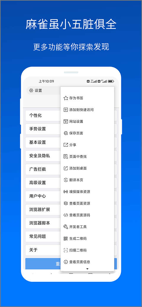 X瀏覽器手機(jī)版截圖(3)