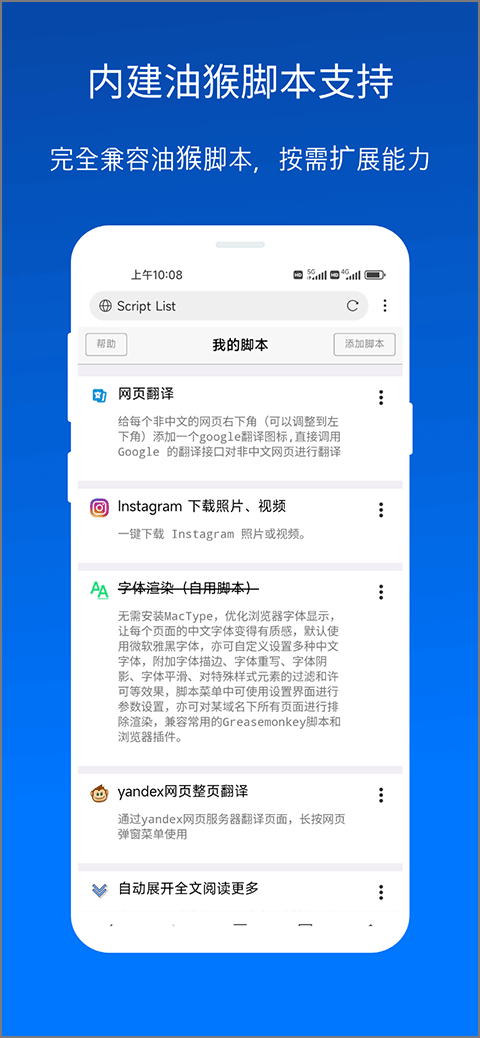 X瀏覽器手機(jī)版截圖(4)