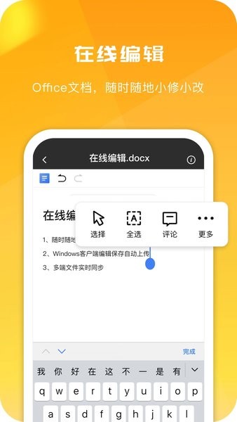 360安全云盤手機(jī)版截圖(2)