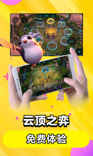 達(dá)龍云電腦手機(jī)版截圖(1)