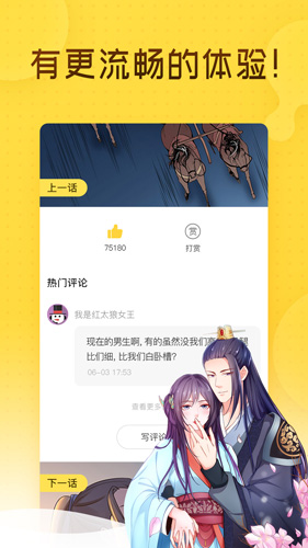 熱漫畫(huà)截圖(1)