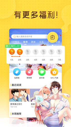 熱漫畫(huà)截圖(4)