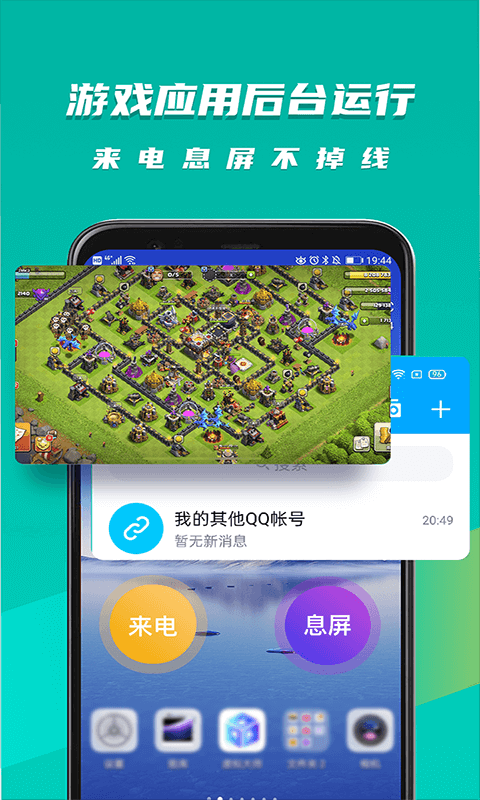 虛擬大師手機版截圖(2)