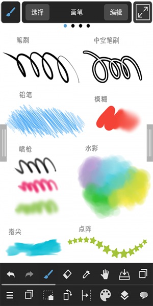 MediBang Paint全筆刷版截圖(2)