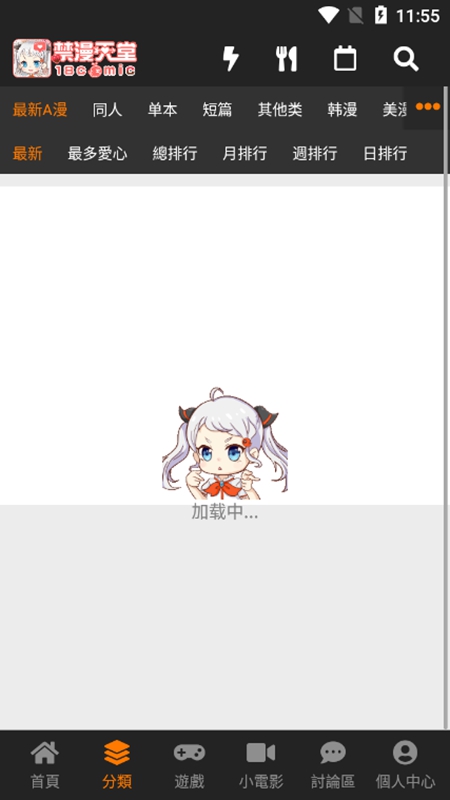 jmcomic1.6.8安裝包截圖(1)