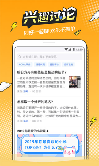 半次元免費(fèi)版截圖(1)