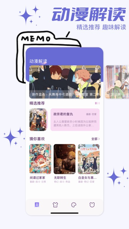 小嗨漫畫截圖(4)