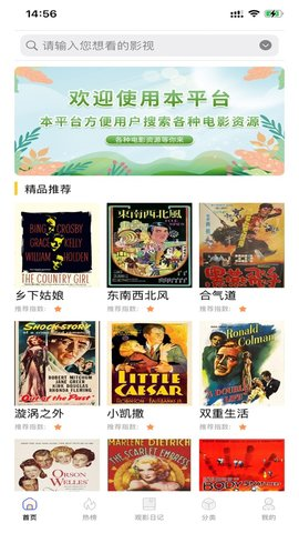浩克影視截圖(2)