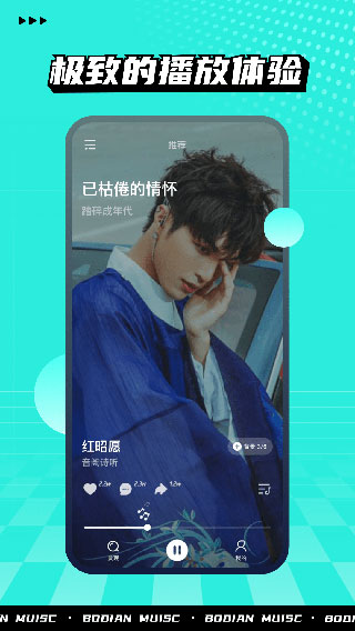 波點音樂去廣告版截圖(1)