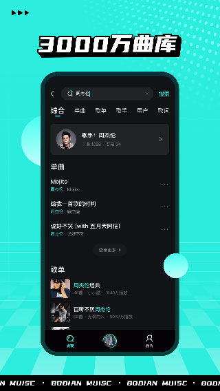 波點(diǎn)音樂免費(fèi)會(huì)員版截圖(2)