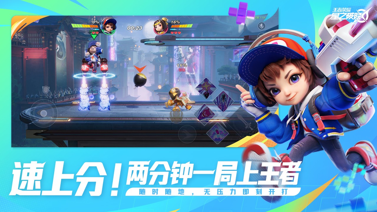 星之破曉手游星魂戰(zhàn)場(chǎng)版截圖(2)