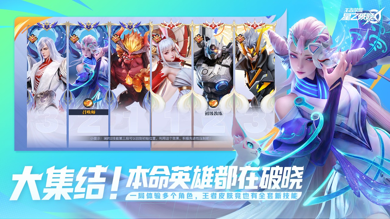 星之破曉手游星魂戰(zhàn)場(chǎng)版截圖(4)