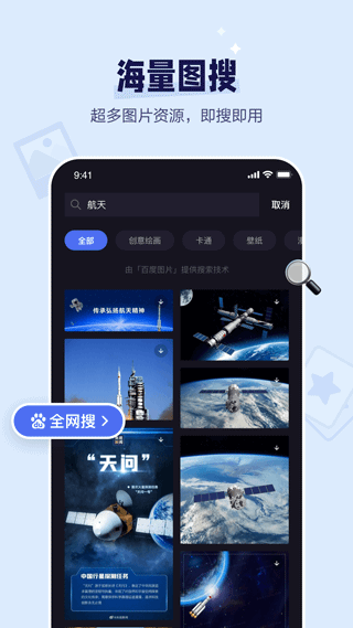 度加剪輯手機(jī)版截圖(3)