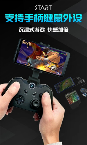 騰訊START云游戲會員免費(fèi)領(lǐng)版截圖(2)