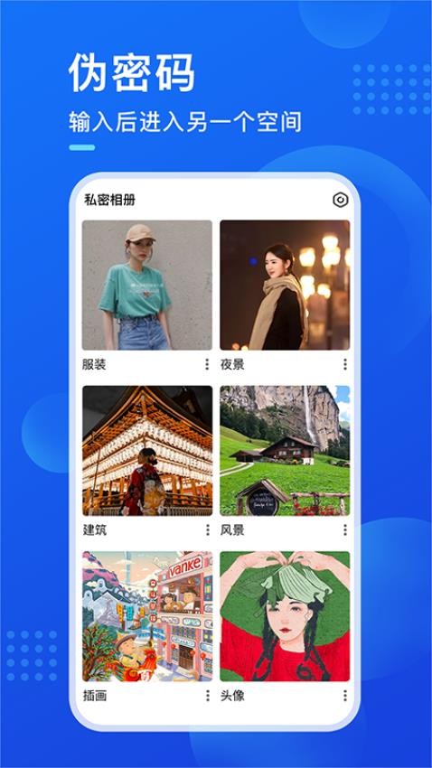 暗盒免費版截圖(3)