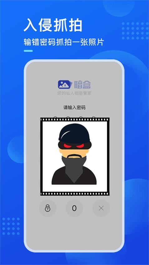 暗盒修復器截圖(2)