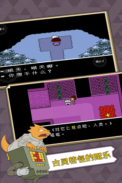 傳說(shuō)之下正版截圖(3)