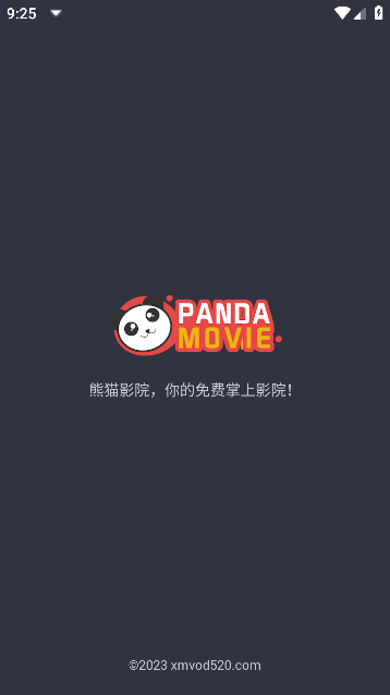 熊貓影院免費版截圖(1)