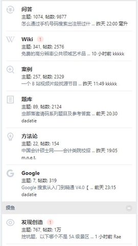 蟲部落手機版截圖(2)